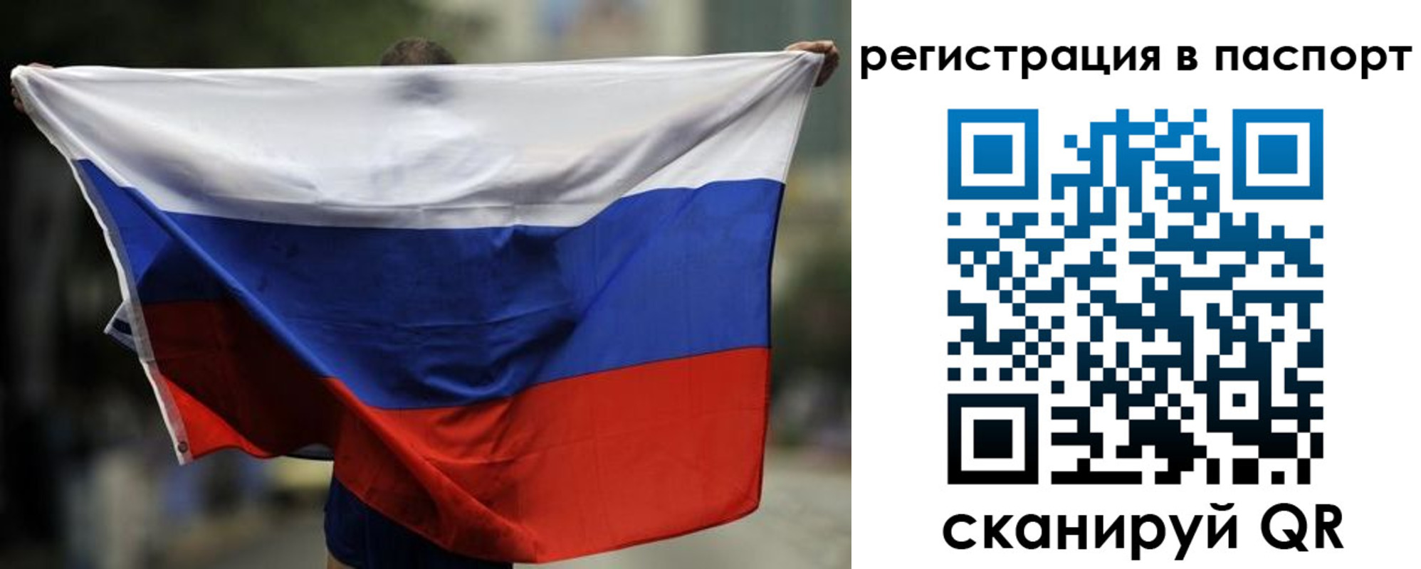прописка 2025 в Волгограде