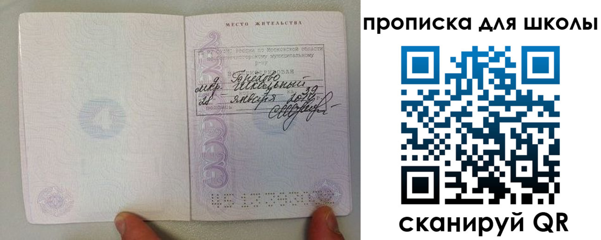 прописка для кредита в Волгограде